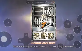 真三国无双猛将传 搜索结果 哔哩哔哩 Bilibili 真三国无双猛将传 搜索结果 哔哩哔哩 Bilibili