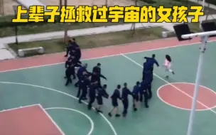 Скачать видео: 一群消防员和一个女生玩老鹰捉小鸡