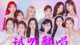 Iz One 最新回归曲30秒试听 哔哩哔哩 つロ干杯 Bilibili