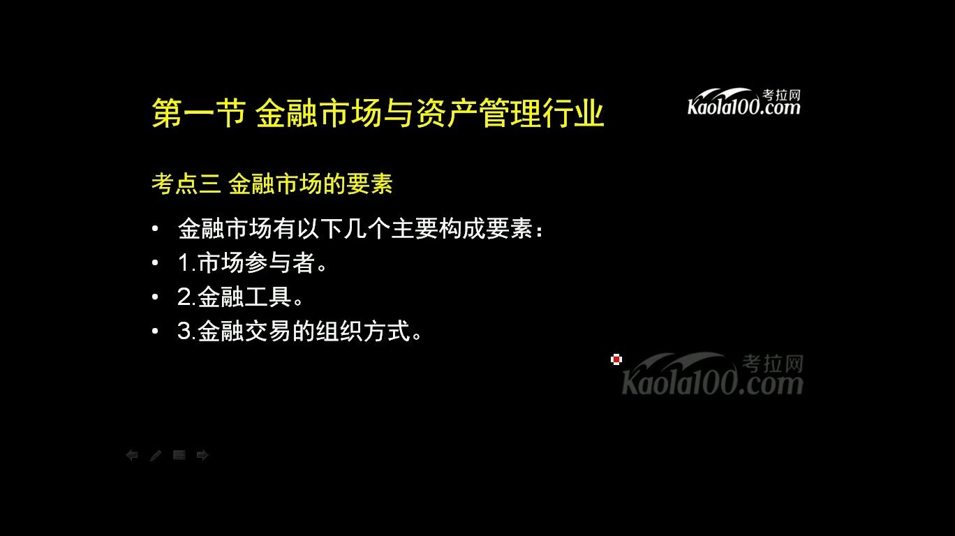 金融、资产管理与投资基金 1哔哩哔哩bilibili