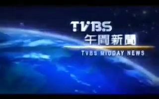 2003年TVBS午间新闻片头哔哩哔哩bilibili