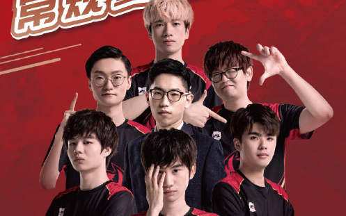 当一支战队快乐起来了以后.