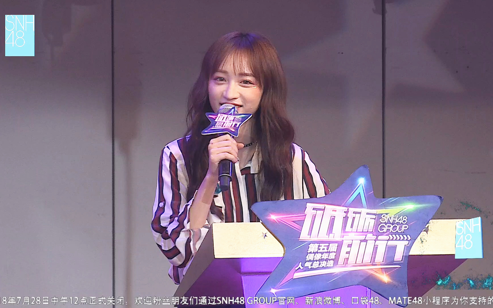 snh4820180722teamniinfly巡演曲目特别公演黄婷婷第五届总决选拉票