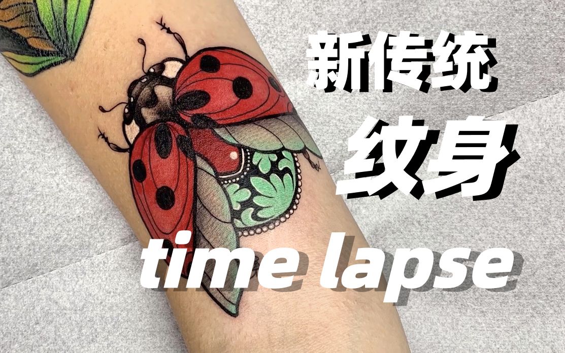 油管转载,漂亮的纹身,新传统纹身时光流逝.Neo Traditional Tattoo Time Lapse哔哩哔哩bilibili