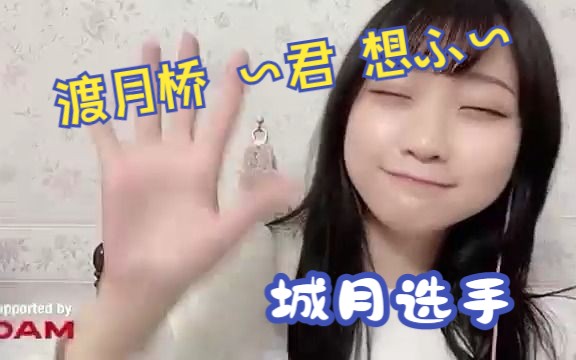 [图]【城月菜央】渡月桥~君 想ふ～ 《名侦探柯南》主题曲