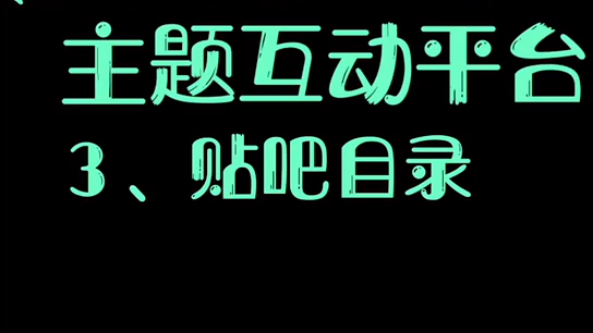 玩转百度贴吧短网址哔哩哔哩bilibili