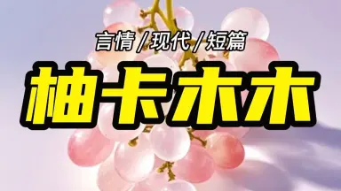 木木卡-哔哩哔哩_Bilibili 木木卡-哔哩哔哩_Bilibili