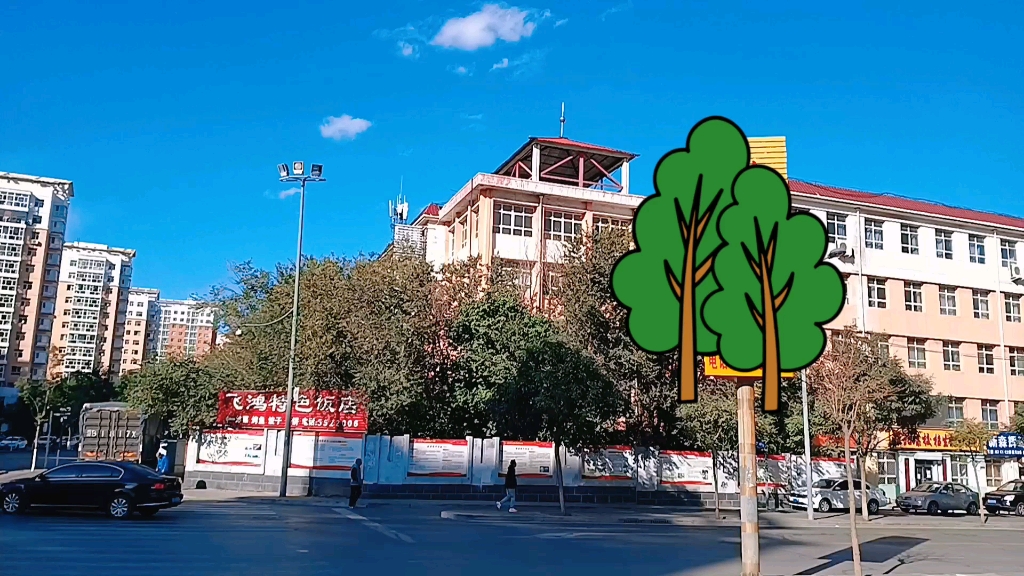 大同市站东雁北煤校,现在改名山西工程学校,煤矿技术人员的摇篮