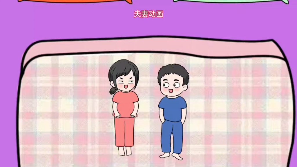 夫妻动画哔哩哔哩bilibili