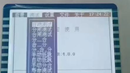 一款简单实用的高压开关机械特性测试仪与您分享*断路器动特性测试仪完整版操作介绍哔哩哔哩bilibili