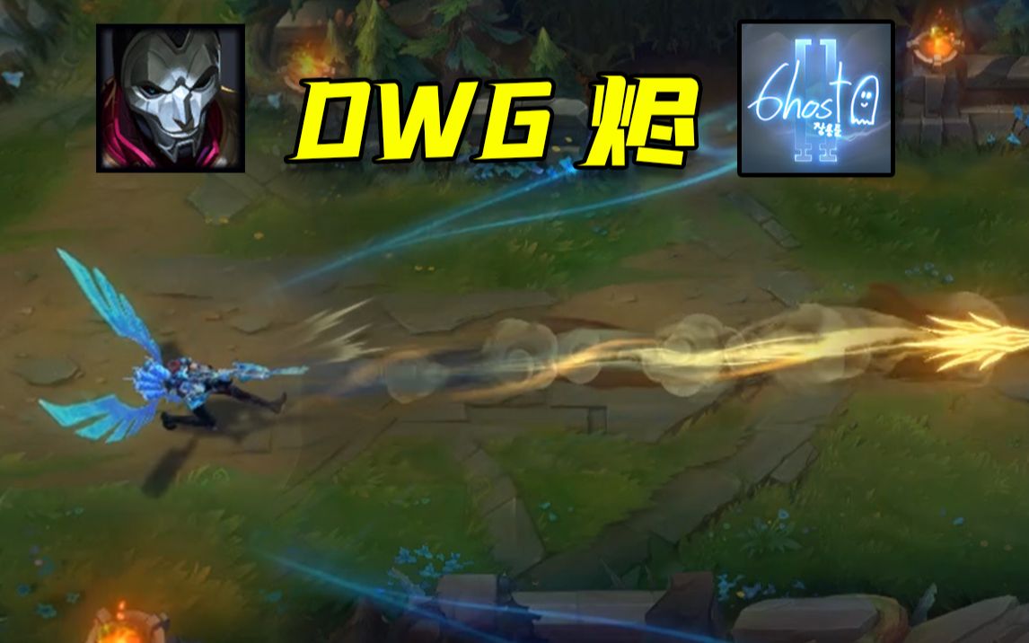 dwg烬预览,r技能张开翅膀带音乐,回城演奏音乐