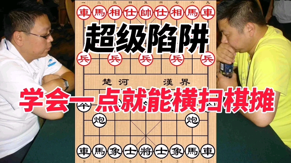 [图]不可思议！民间竟有如此高手，他的棋学会几招就能横扫棋摊！