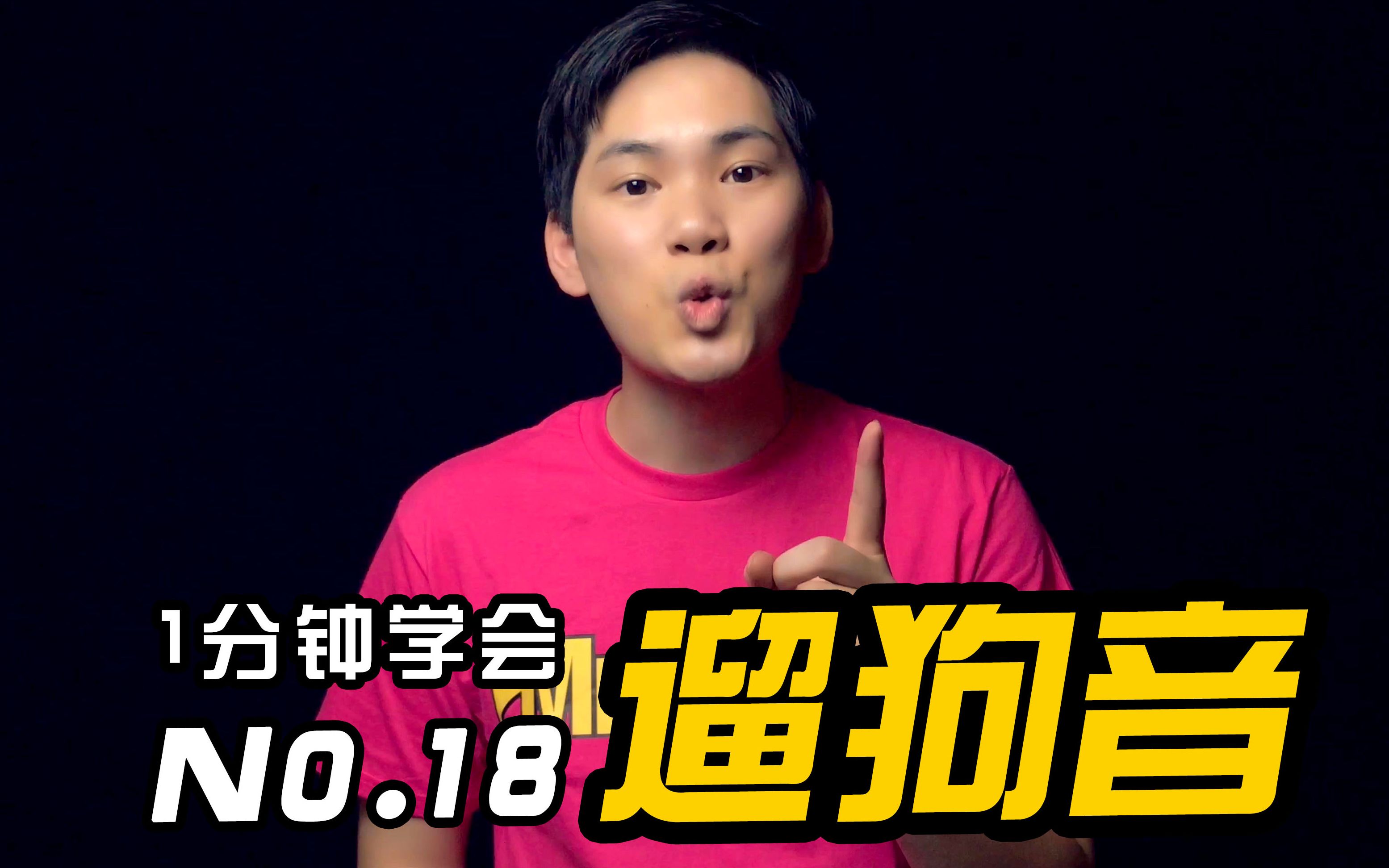 bbox教学#hmbrothers出品#节奏牛人菜鸟入门基础基本#beatbox教程