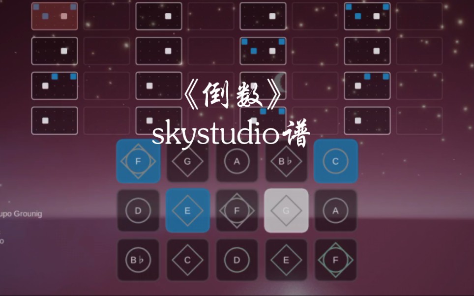 skystudio谱子资源图片