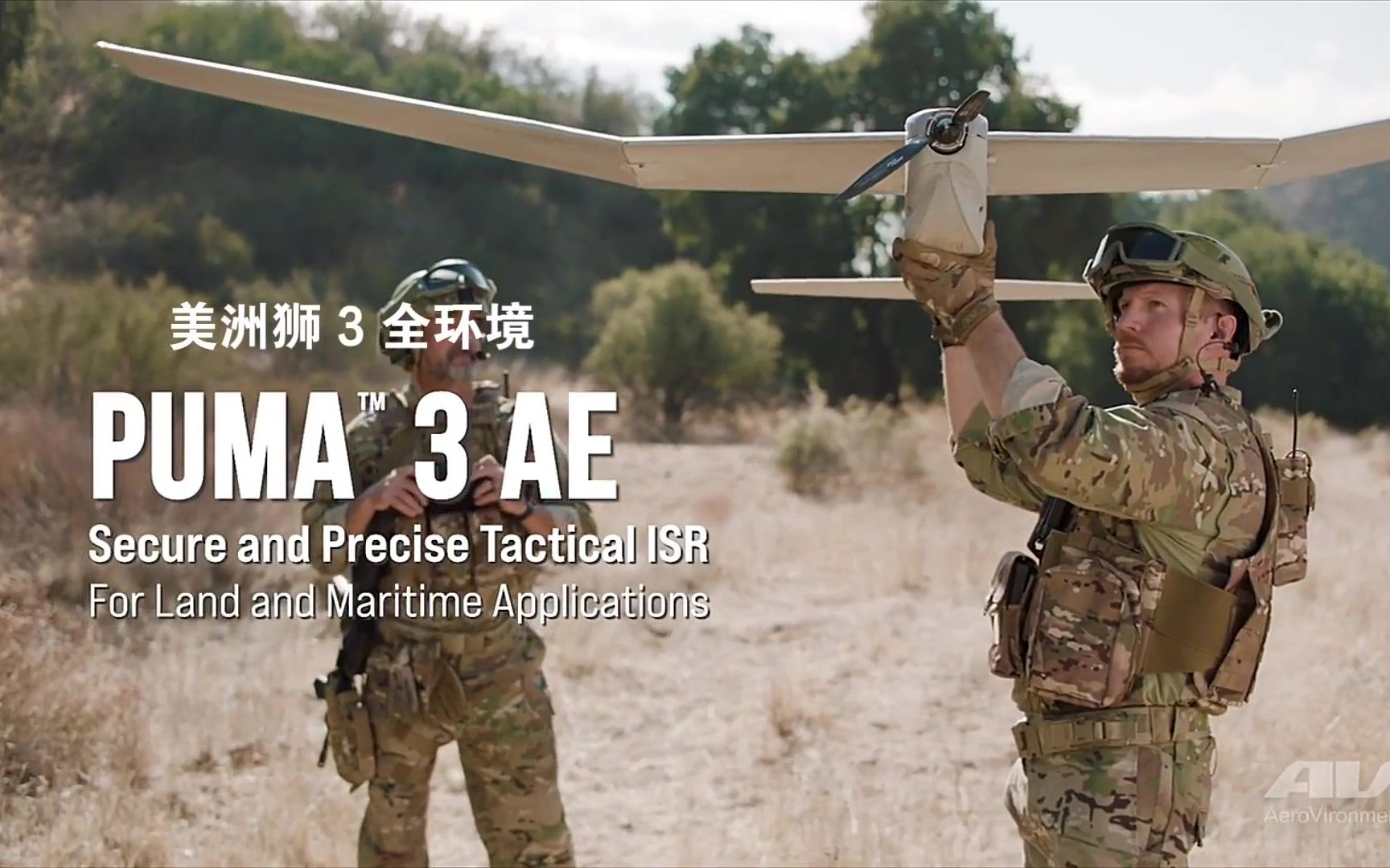 中字puma643ae美国海军和海军陆战队装备的美洲狮3ae小型战术无人机