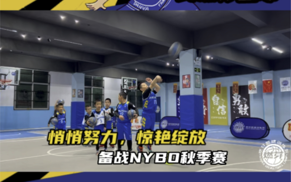 [图]悄悄努力，惊艳绽放✊🏻燃芽U8启航队备战NYBO秋季赛🏀#燃芽篮球训练营 #泉州儿童学篮球 #青少年篮球培训 #小篮球大梦想 #中国小篮球 #华侨大学