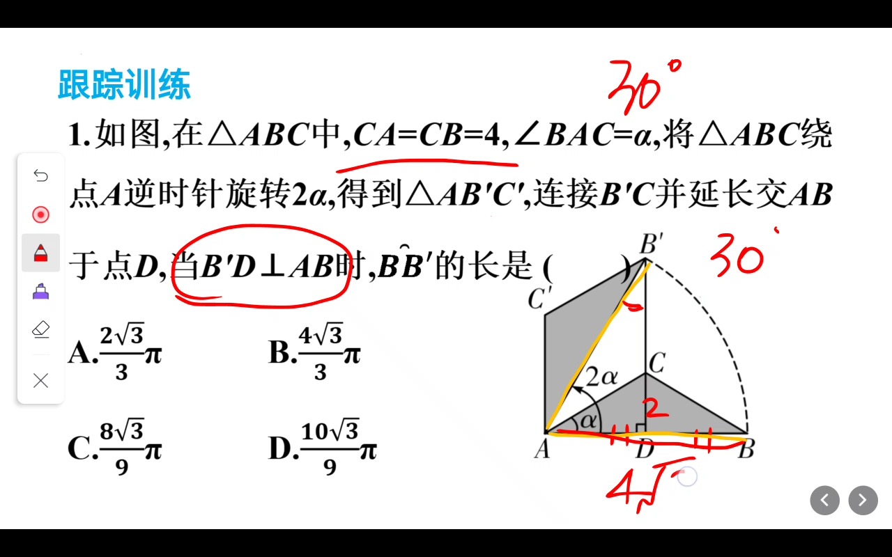 716数学网课24.4.1课堂