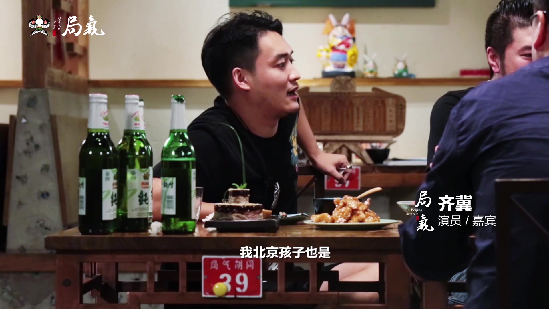 醉局气第1集-儿化音