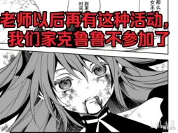 Download Video: 【漫画吐槽】克鲁鲁惨死，米迦和优灵魂互换追溯前世今生，全员发癫无人幸免