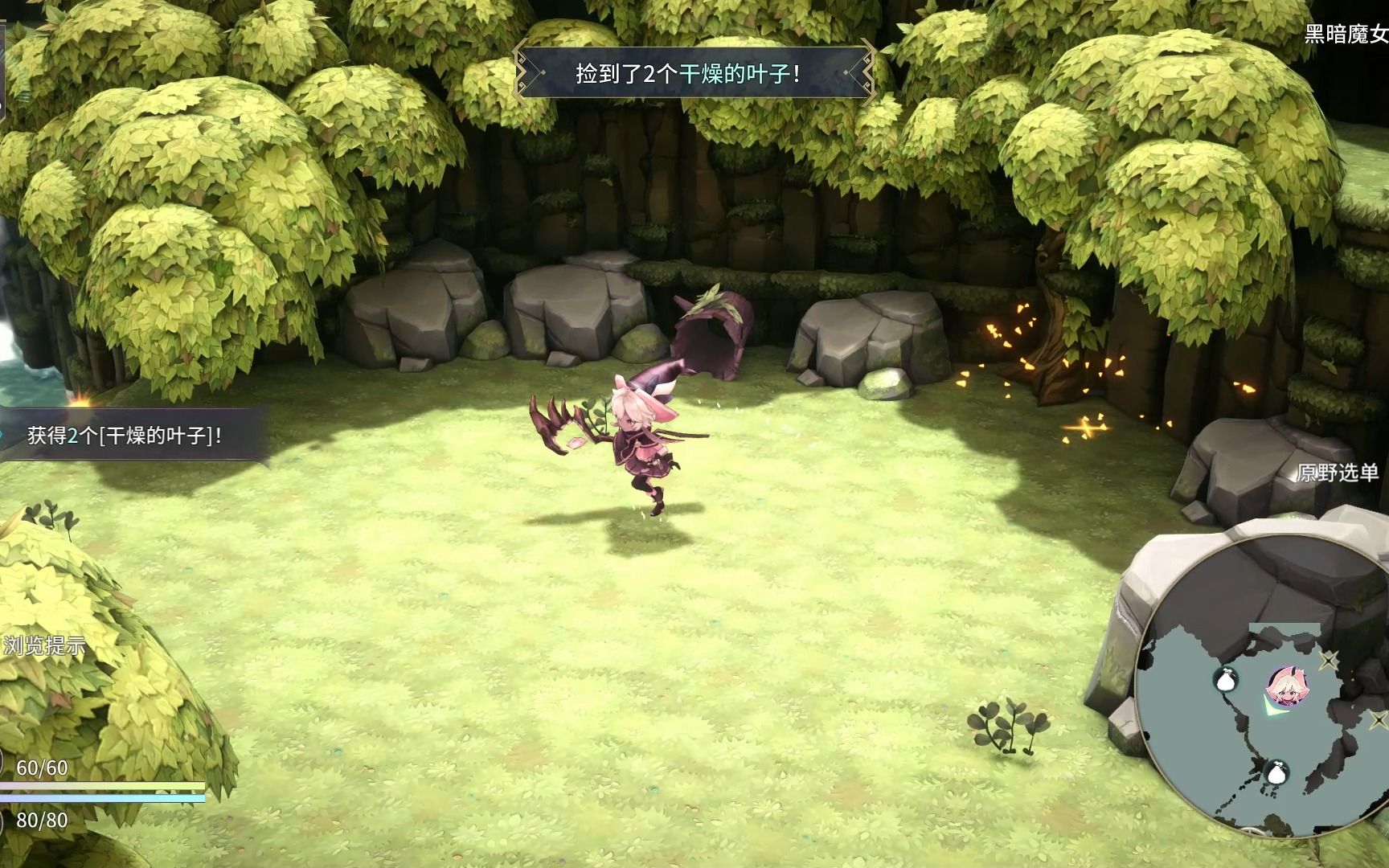 【witchspringr/魔女之泉r/试玩】哇哦