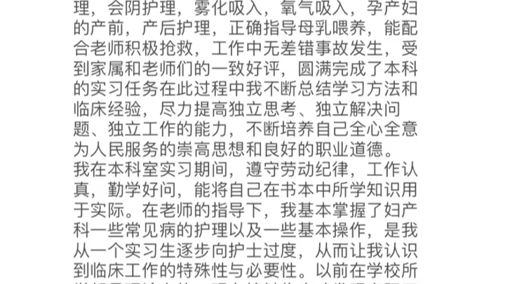 护士出科小结哔哩哔哩bilibili