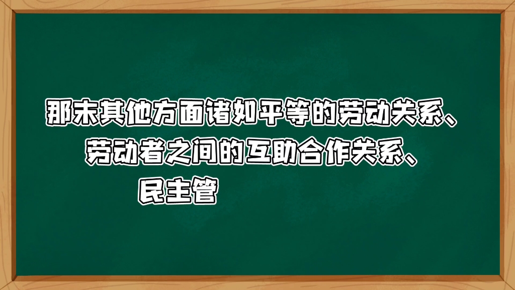 张作云:我国现阶段社会主义生产关系的结构体系及其特点(中二)哔哩哔哩bilibili