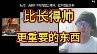 Download Video: 情感道路中，比长得帅更重要的东西。