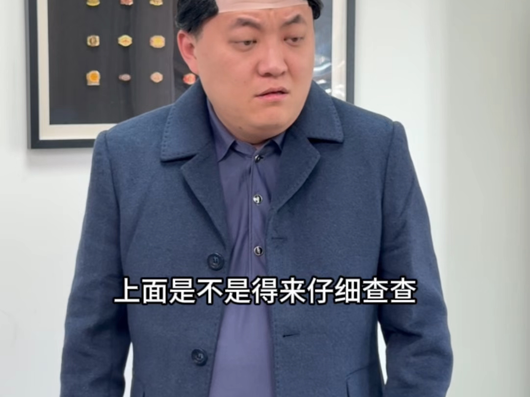 新校长：怎么总是无意间被二阳收拾呢