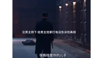 谁能想到多次想要杀自己的人竟然是自己亲爹