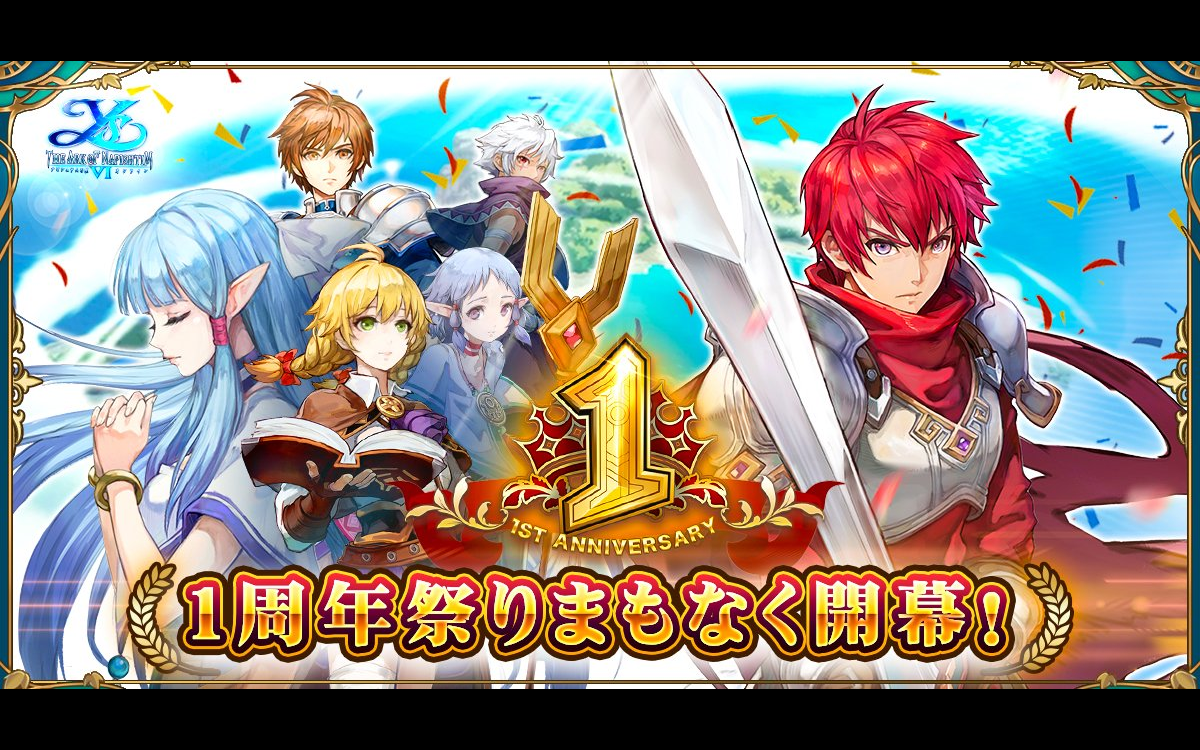 【日服】《伊苏6 online》一周年宣传视频