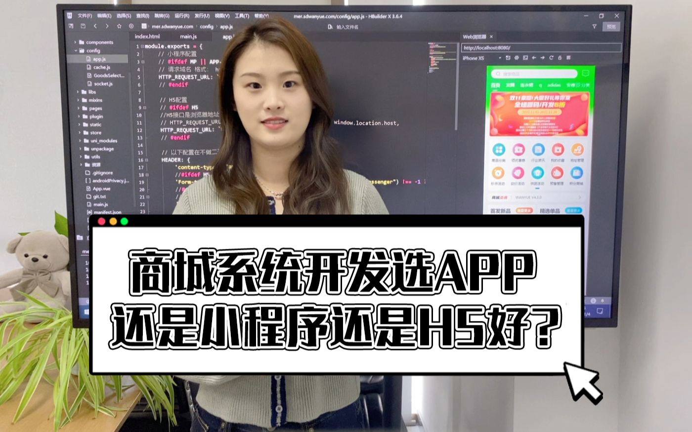 商城系统开发选APP还是小程序还是H5好?哔哩哔哩bilibili