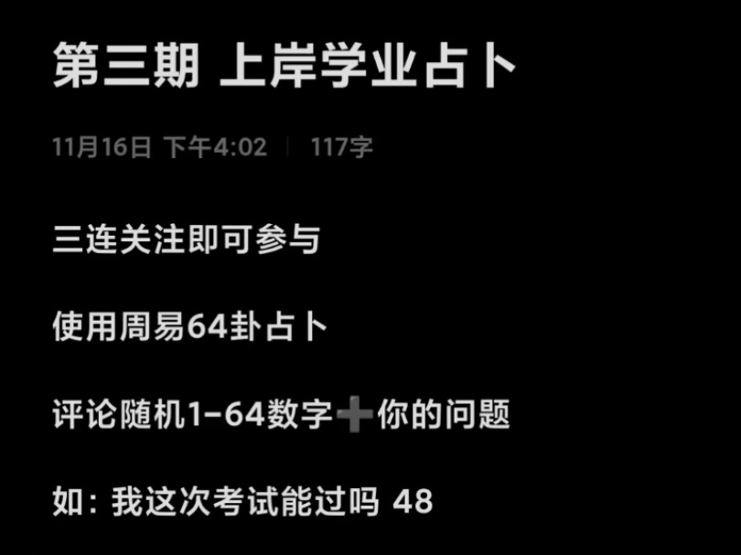 实时占卜:第三期18号截止限时浅算免费白嫖,来看看你的近期运势如何!哔哩哔哩bilibili