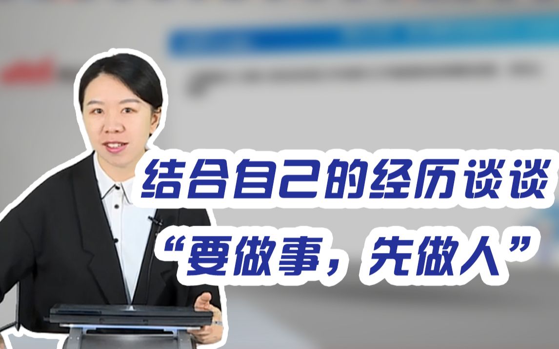 【银行面试考题】追问结合自己的经历谈谈利他性?应届校园招聘|农业银行|建设银行|中国银行|工商银行|公务员哔哩哔哩bilibili