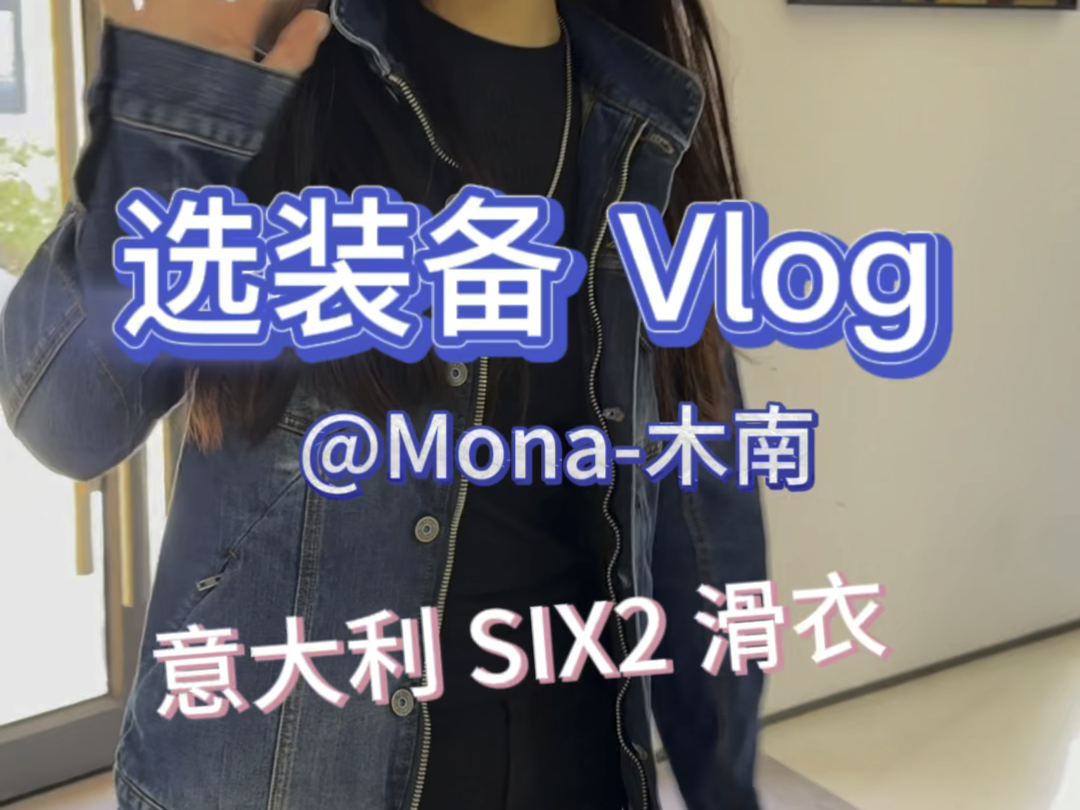 MONA 木南同款滑衣没错的(･o･)ﾉYes!!| SIXS 专业运动打底哔哩哔哩bilibili