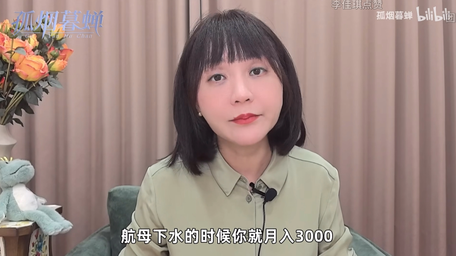 [孤烟暮蝉] 怒斥3000月薪人士 援助巴勒斯坦问题视频切片哔哩哔哩bilibili