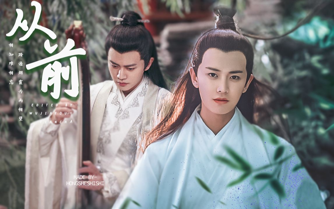任嘉伦《锦衣之下》《天乩之白蛇传说》陆绎vs紫宣/许宣 欢喜虐恋
