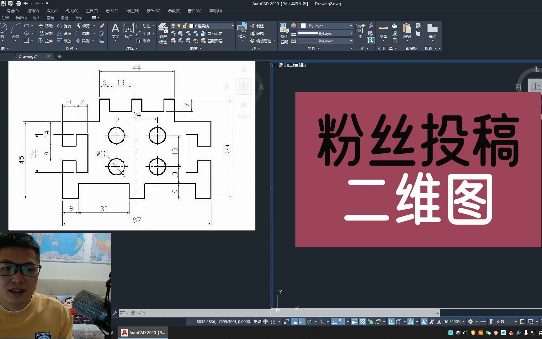 粉丝投稿二维图,学会组合法画图,能大幅提升CAD绘图效率!哔哩哔哩bilibili