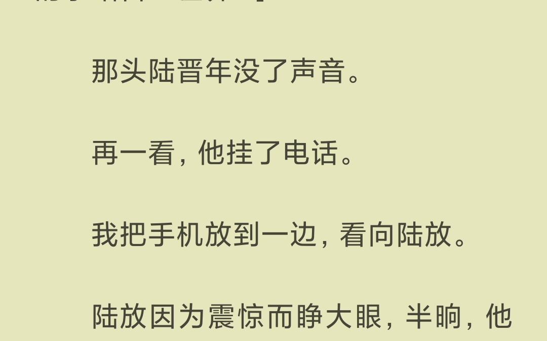 [图]【已完结】可是后来，我和他弟弟的新婚夜，他却发疯似地砸门。「你们不能结婚！黎景，你出来好不好？」