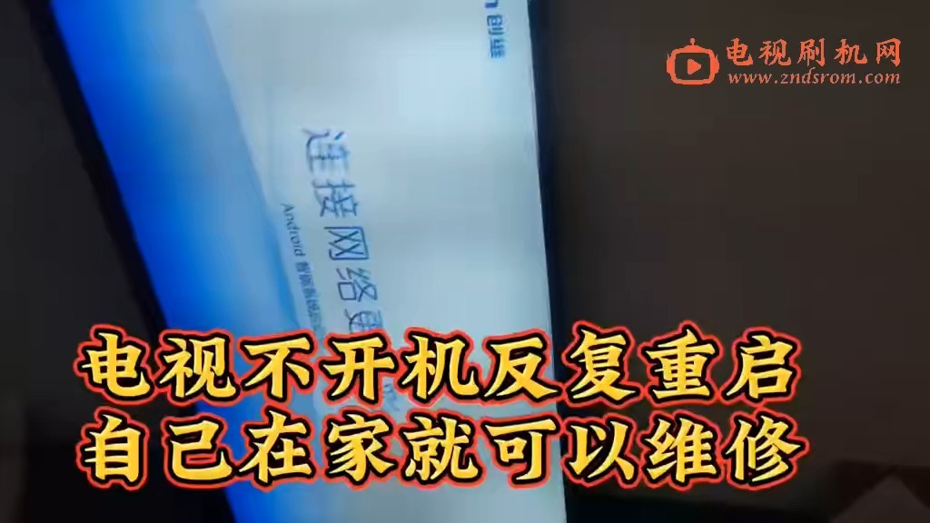 创维电视刷机教程,创维电视刷机包下载地址