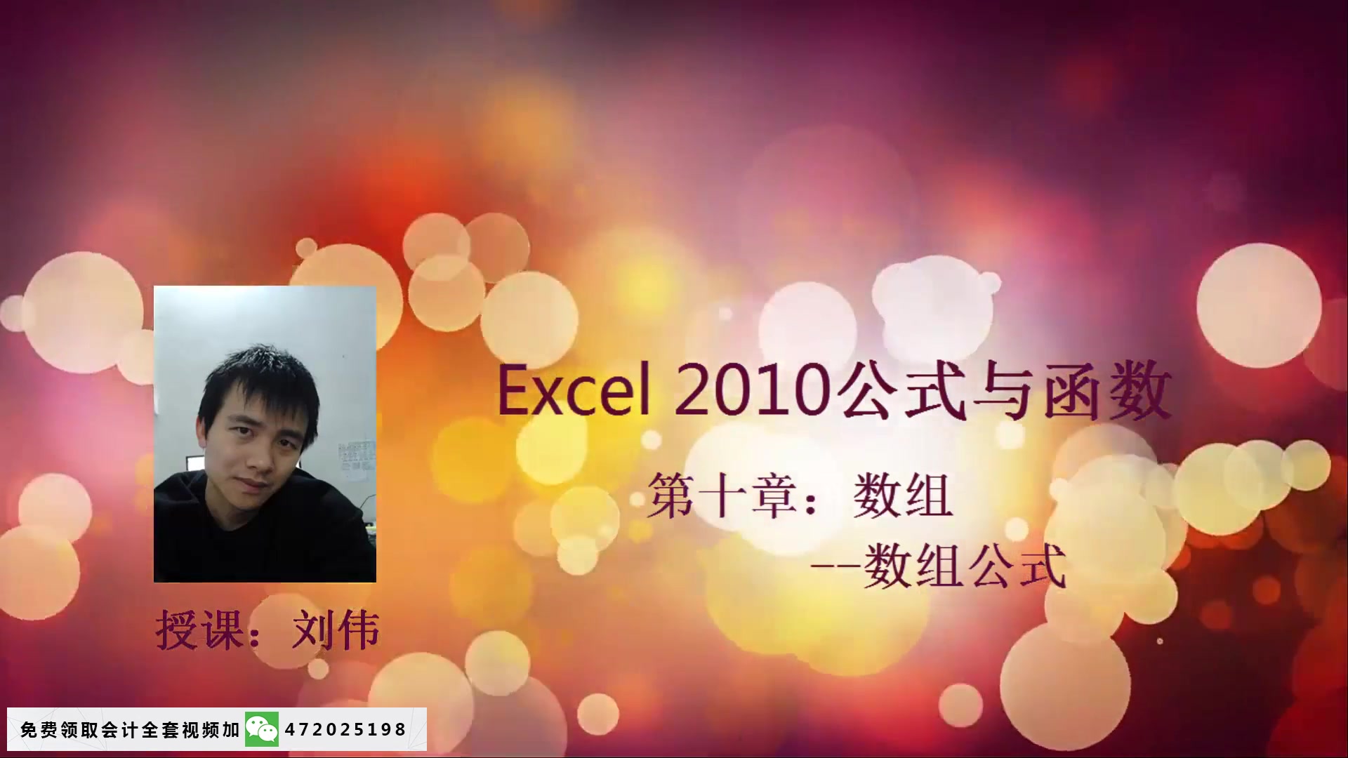 excel财务教程excel财务报表公式大全excel财务公式大全哔哩哔哩bilibili