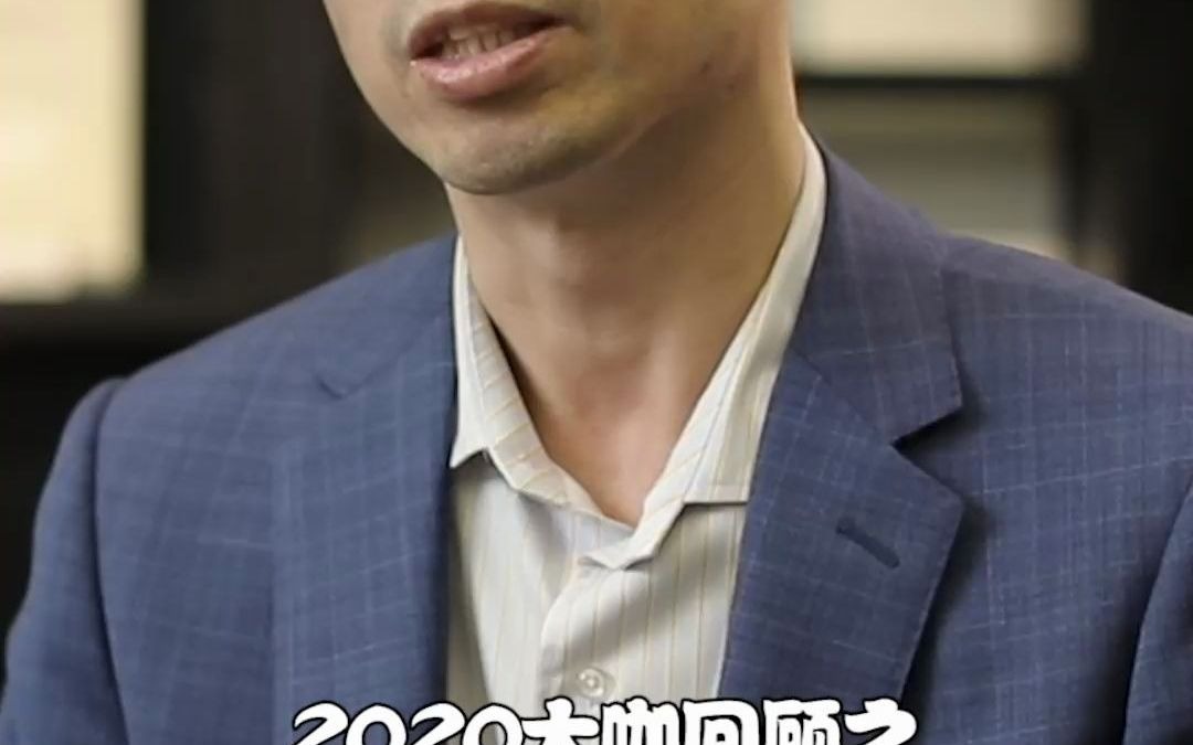 2020大咖回顾之 北京科兴中维生物技术有限公司 总经理高强哔哩哔哩bilibili