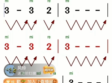 20240618唱谱直播间录屏,音准节奏练习+《天边的骆驼》哔哩哔哩bilibili