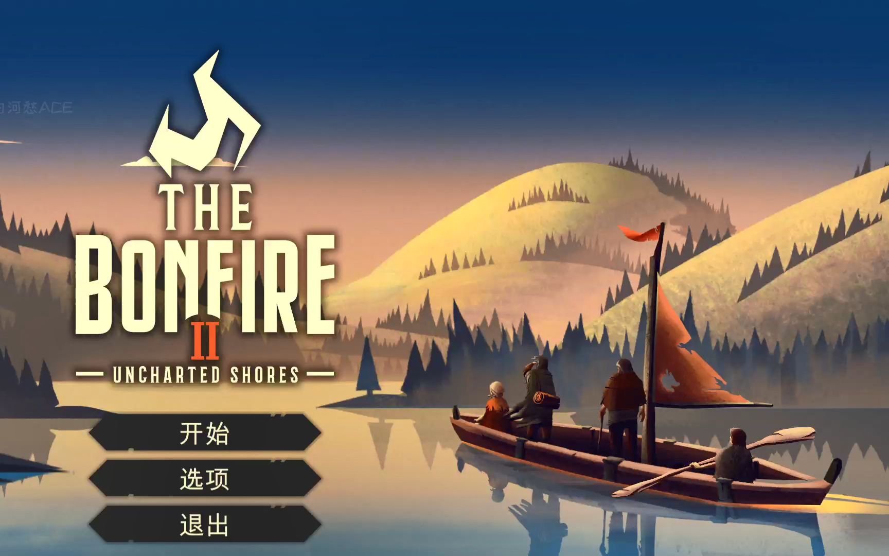 [图]迷你生存经营游戏《篝火2：未知海岸（The Bonfire 2: Uncharted Shores）》直播实况录像