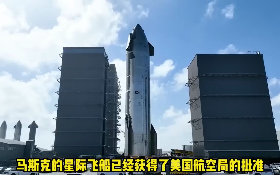 馬斯克spacex星艦獲准發射:人類生存範疇的拓展與未來出行顛覆!