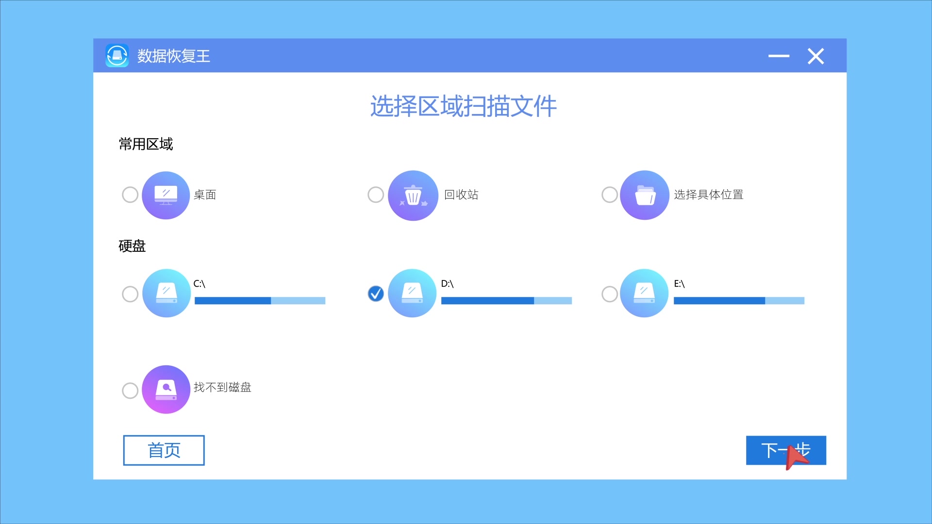 数据恢复王宣传视频哔哩哔哩bilibili