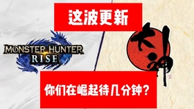 Mhr 怪物猎人崛起游戏设置视角设置技巧 哔哩哔哩 つロ干杯 Bilibili