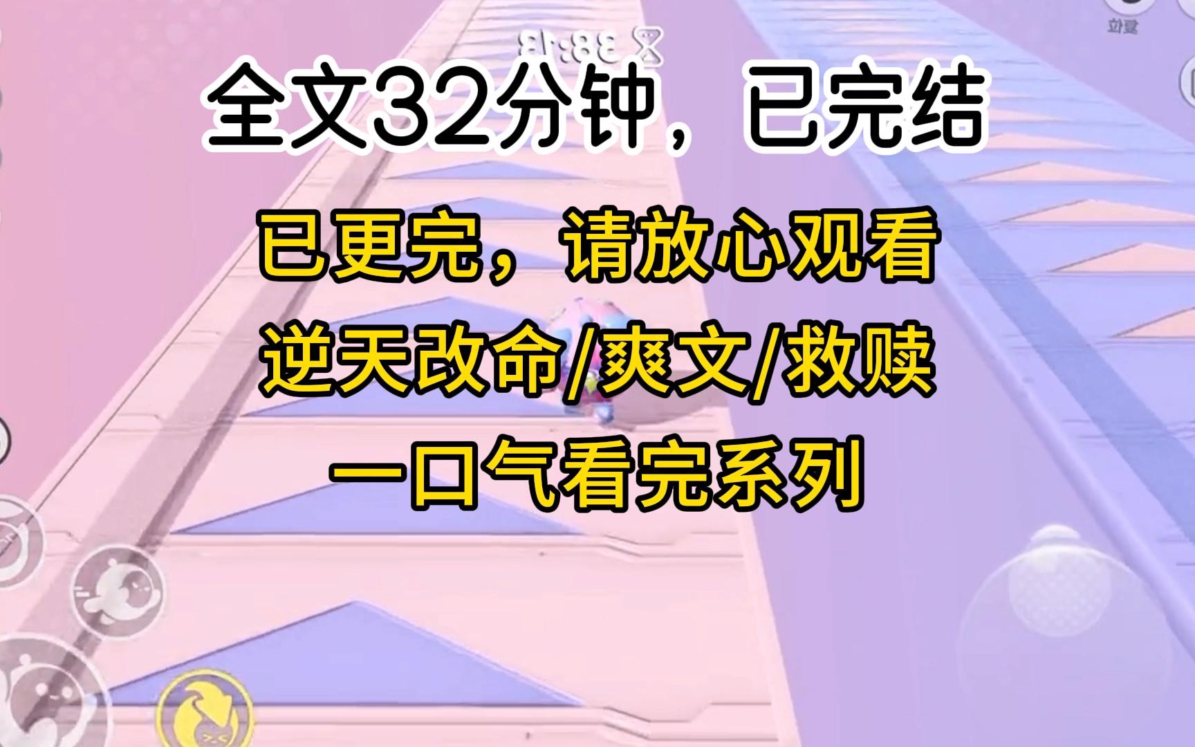 [图]这么久以来看到的最好的一个故事，不是女主一个人的自我救赎，是这整个小说世界所有炮灰尘埃，芸芸众生的自我救赎