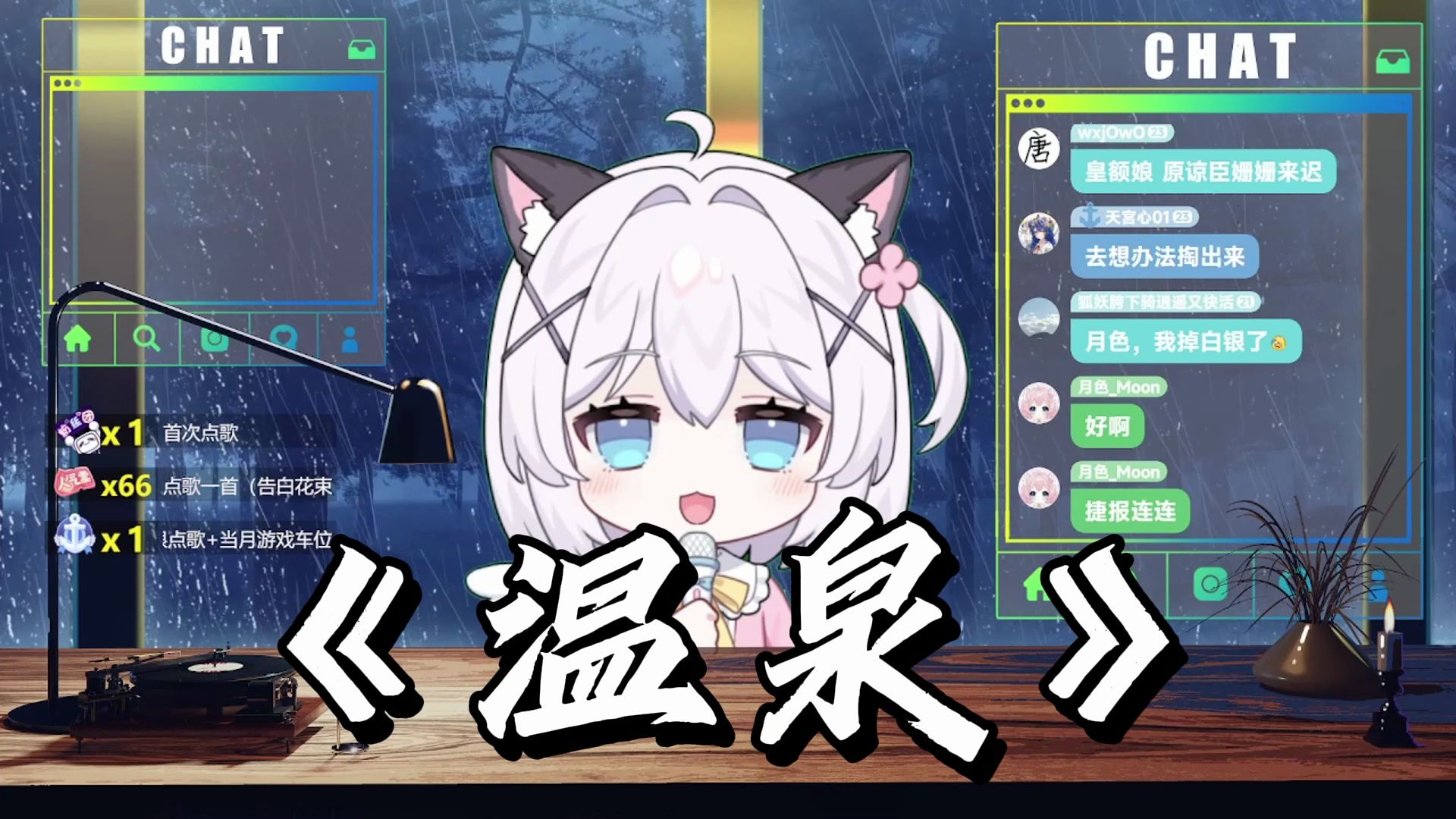 60岁女高直播翻唱许嵩的《温泉》