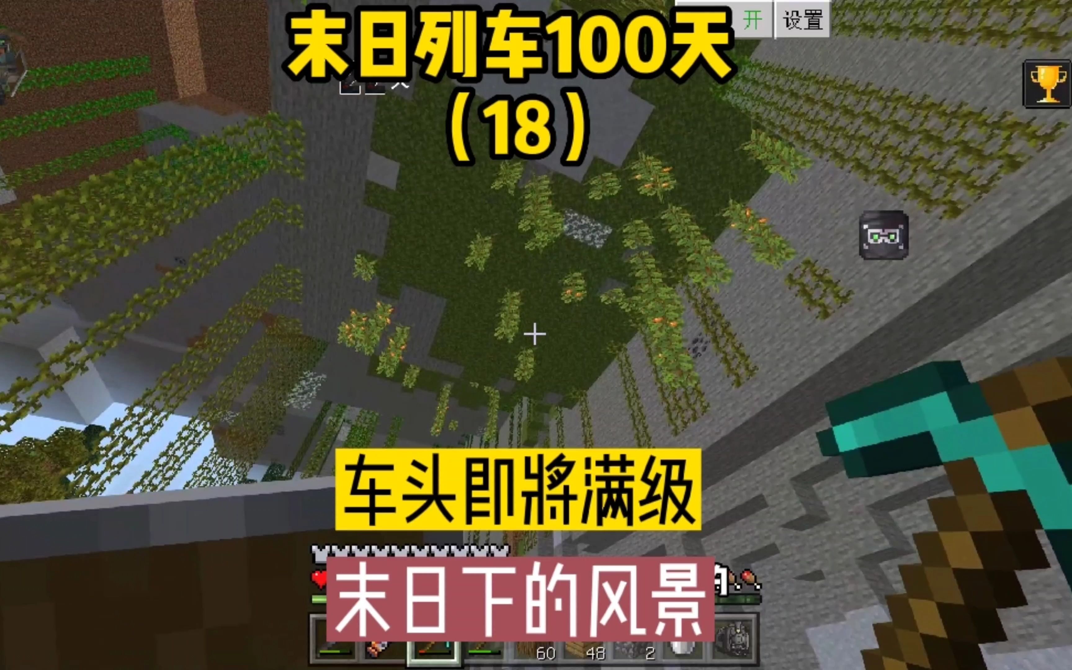 [图]末日列车100天（18）：车头即将满级，末日下的一道风景线