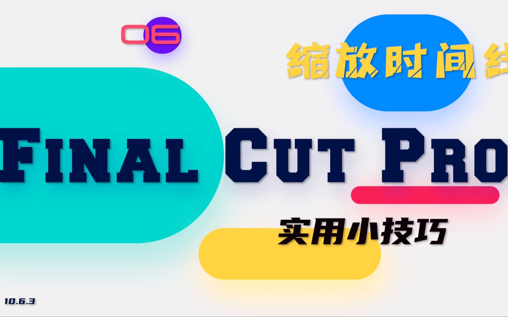 Finalcutpro实用小技巧六:缩放时间线哔哩哔哩bilibili